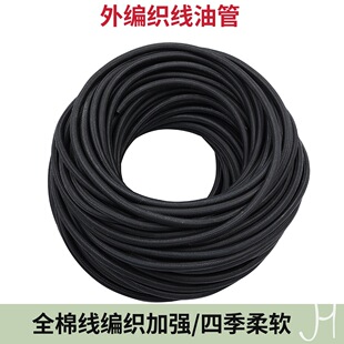 Outer braided hose water pipe outer braided hose outer braided hose outer braided hose outer braided hose outer braided hose heat conduction oil hose