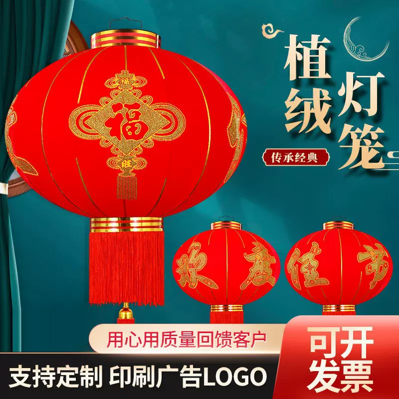 源头厂家红灯笼广告印刷遥控灯元旦新年装饰户外街道灯笼大门结婚