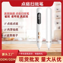 美院专用点痣笔小白笔激光去斑去痣仪器不留疤点痣神器点斑机祛斑