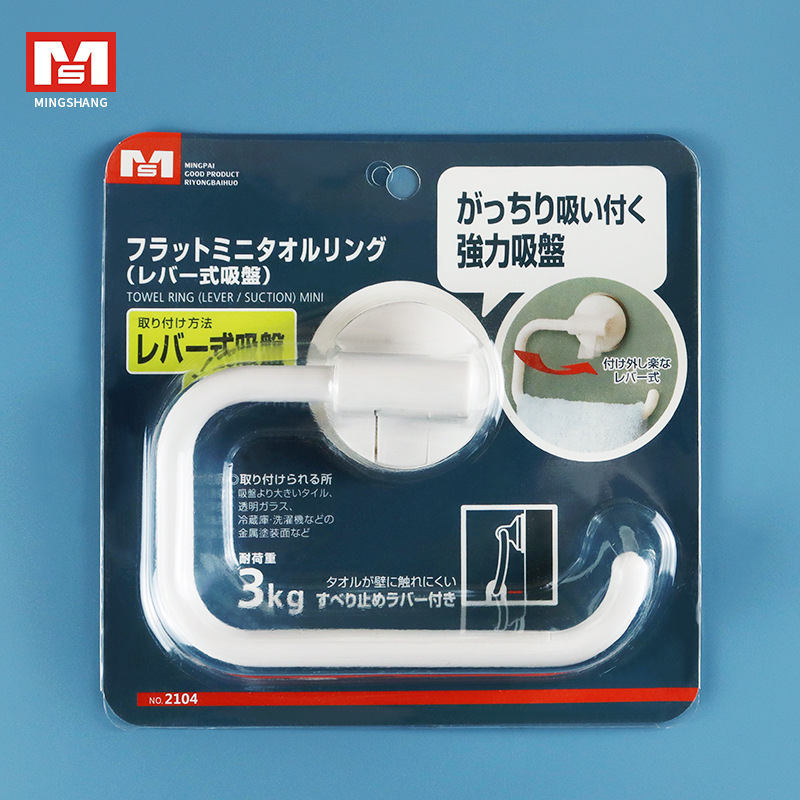 Wholesale MS-2104 suction cup roll paper rack kitchen rag rack non-punching bathroom toilet towel rack