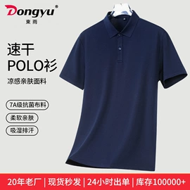 男式衬衫;男Polo衫;男式T恤