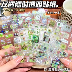 古代グリーンシリーズレーザーカットフィルムステッカー二重透明高価値透明スターハンドブック手頃な価格の素材装飾