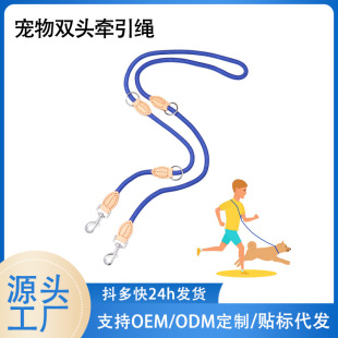 Cross-border one drag two double-headed running traction rope double hook multifunctional traction rope dog walking rope medium and small dog supplies