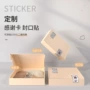 定制视频简约封条封口贴