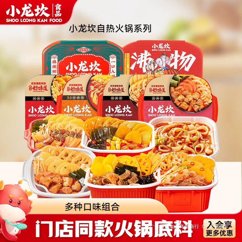 Саморазогревающаяся кастрюля Xiaolongkan, 3 коробки, самовар для ленивых, моментальное приготовление говядины, куриных крылышек, широкая лапша