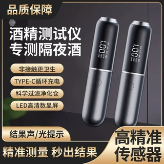 酒精测试仪检测仪吹气式查酒驾测酒仪高精度交通验酒器计家车专用