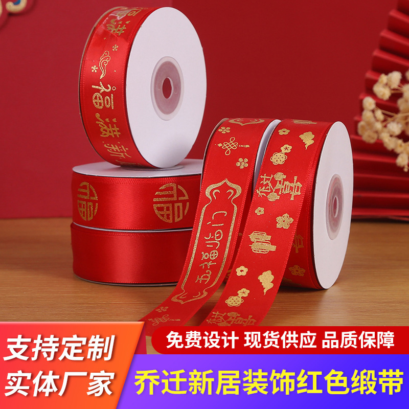 New Home Decoration Red Ribbon Festive Holiday Gilded Polyester Belt Gift Box Packaging Ribbon