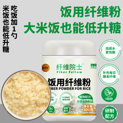 食事用繊維粉植物処方糖友は益生元高食物繊維栄養粉スポット代発を推薦する