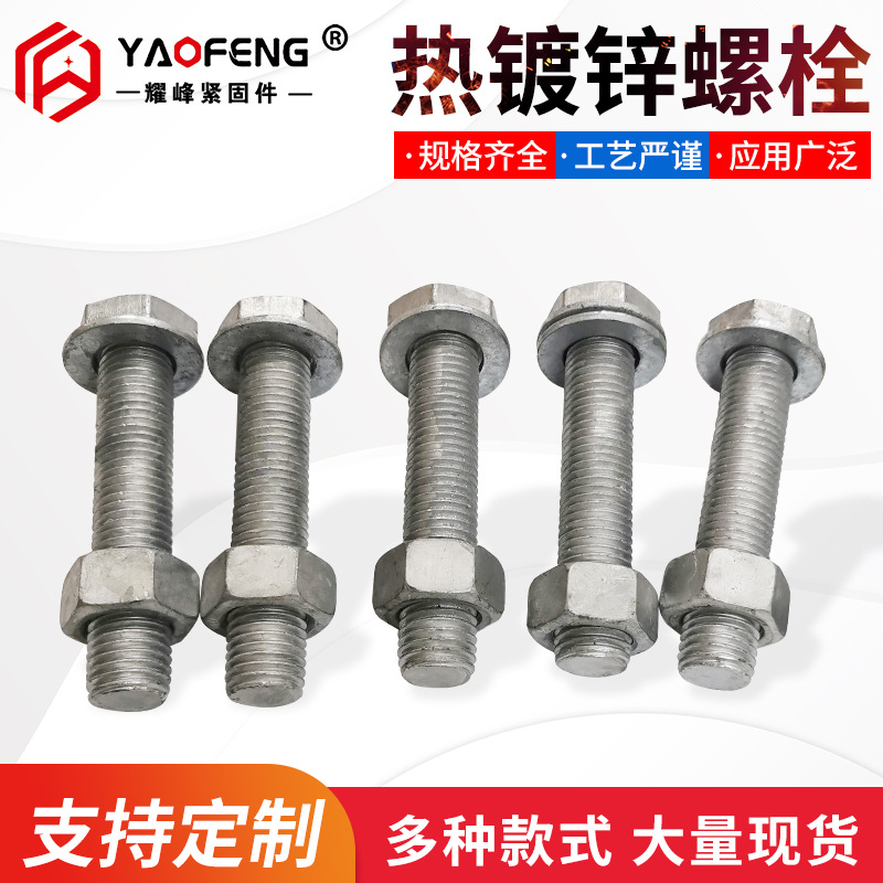 热镀锌螺栓 不锈钢外六角螺丝高强度热浸锌螺钉m8m10m12m14m16