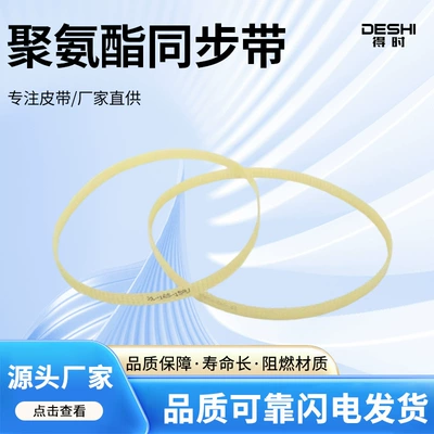 Deshi Pu Belt Polyurethane Seamless Synchronous Belt Conveyor Belt Assembly Line Can Be Customized Conveyor Belt