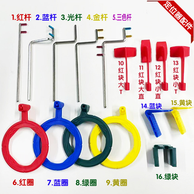 Dental X-Ray Film Locator Accessories, Film Positioning Rod, Film Locator Set, X-Ray Parallel Projection Film Support