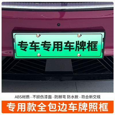 Plate Modification and Upgrade Abs, License plate holder/license plate holder
