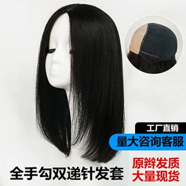 假发短直发;长直发假发;假发片