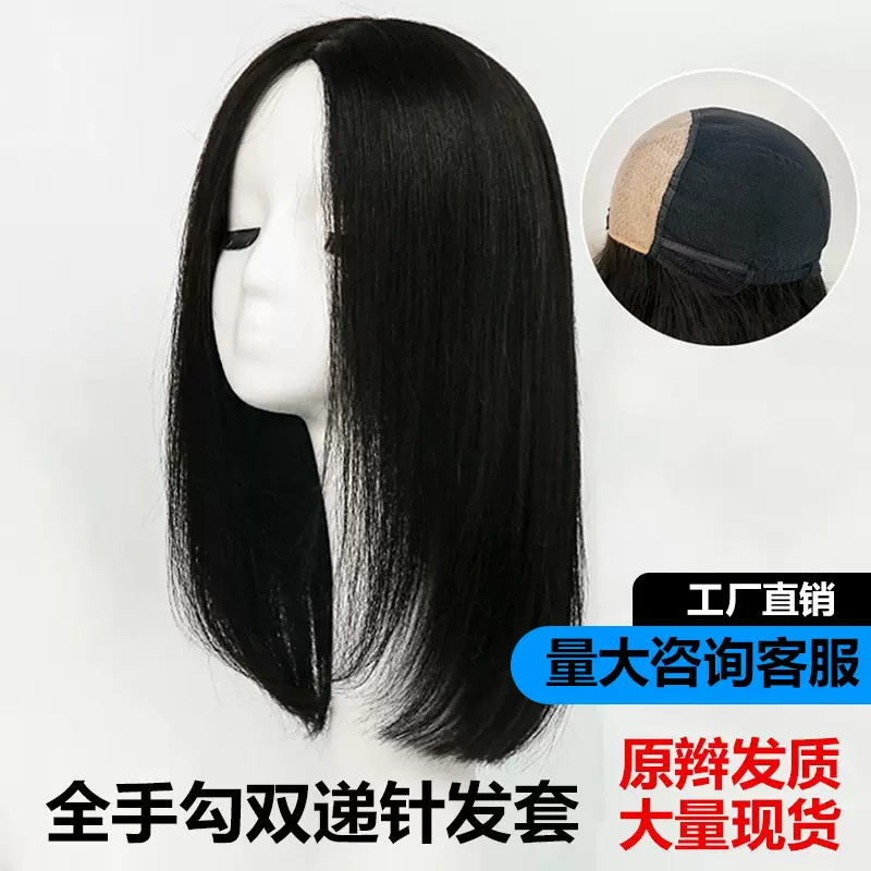 假发女全手勾少女辫子发大递针顶弹力网全头套自然色可染烫双递针