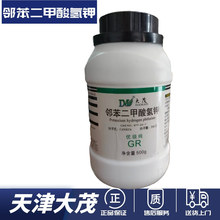 ï  ԇ500g CAS 877-24-7Wԇ