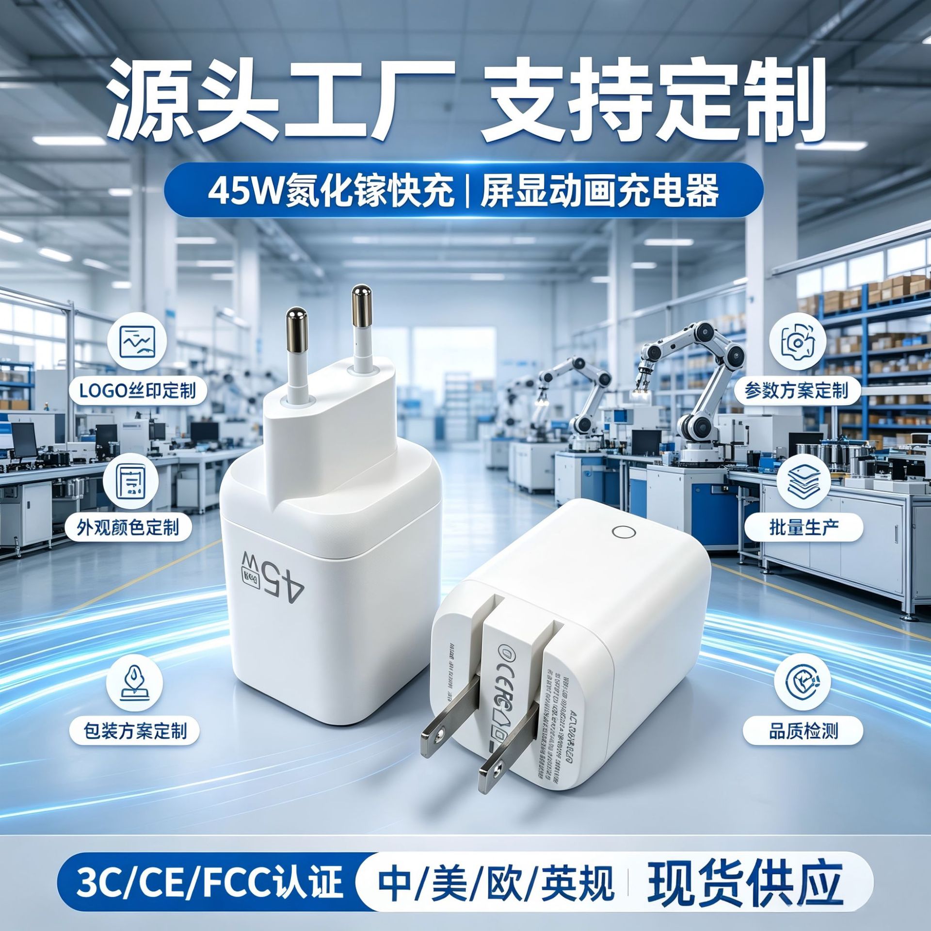 跨境足45W智能数显氮化镓充电器适用苹果安卓typec手机充电器快充