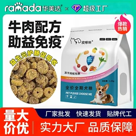 狗狗干粮;猫猫干粮