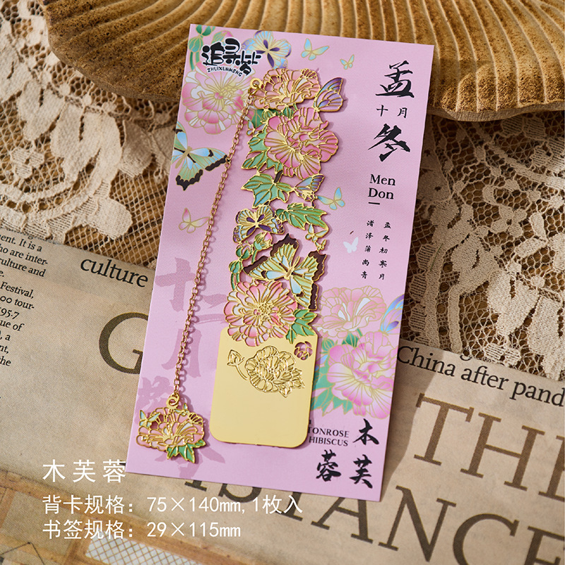 花の透かし彫りの金属のしおりの12月の花令シリーズの事務学生の贈り物はしおりの本を読みます。|undefined