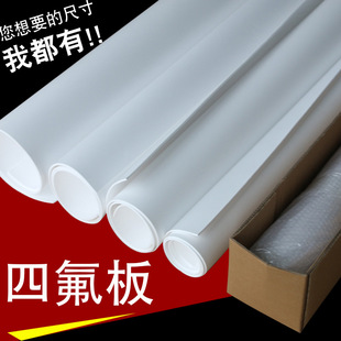 Wholesale Ptfe Teflon Ptfe Plate Turned Expanded Ptfe Stair Plate Temperature-Resistant Acid and Alkali-Resistant Ptfe Plate