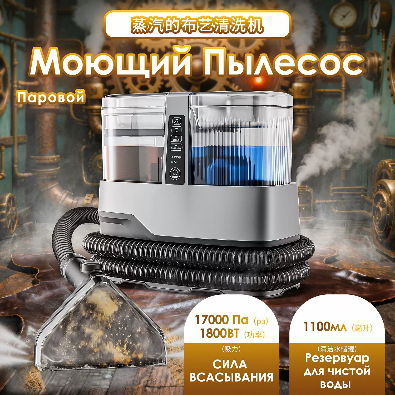 Трансграничная паровая машина для чистки ткани C688, бытовая машина для чистки диванов и ковров с высоким всасыванием, высокотемпературная горячая вода