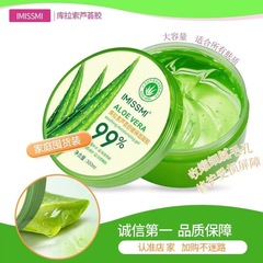 300g庫拉索蘆薈膠批發 蘆薈凝膠面膜保濕補水手霜面霜秋冬護妝品