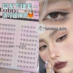 洛兜狐はまつげをつけてまつげをつけて冷たい目つきで大容量の段階式の単一のクラスターを殺します。