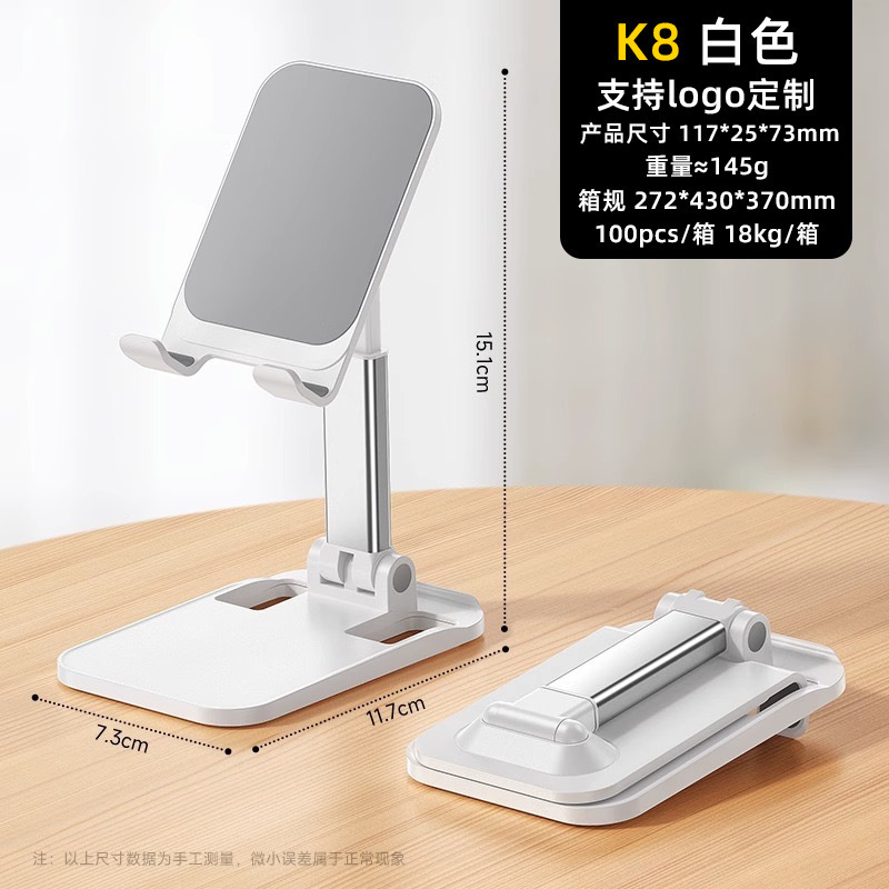 携帯電話スタンド印刷ギフト伸縮可能な怠惰な携帯電話タブレットデスクトップスタンド折り畳み印刷ギフト|undefined