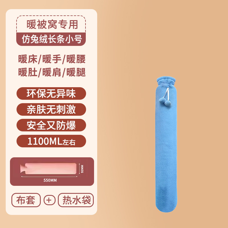 长条热水袋注水暖水袋仿兔毛布套保暖防寒暖手冬季暖被窝保暖神器|undefined