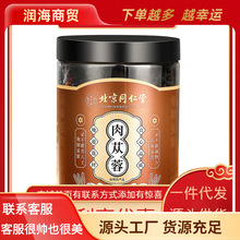 北京同仁堂内廷上用肉苁蓉120克