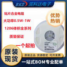 RLM12FTCMR065 合金电阻 1206 65mR 65毫欧 R065 1% 1W 价格优势