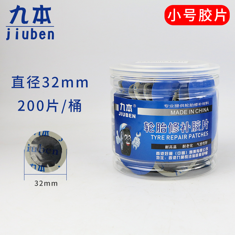 Motuoche Tire Repair Patches for Car Motorcycle Tubeless Tires (Repair kit) - small-32mm-200pcsbucket-buy-3-get-glue