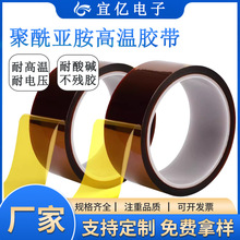 PI金手指高温胶带聚酰亚胺茶色耐高温黑色防静电加工小管芯胶带