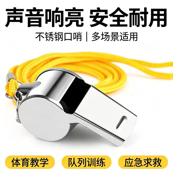 Stainless steel whistle, referee-specific, comes in a case for easy storage, with a lanyard, suitable for sports coaches and training, and for outdoor use