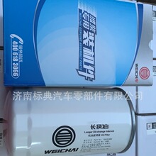 潍柴原厂1001314852机油滤清器 /JX1016长效潍柴发动机配件 滤芯