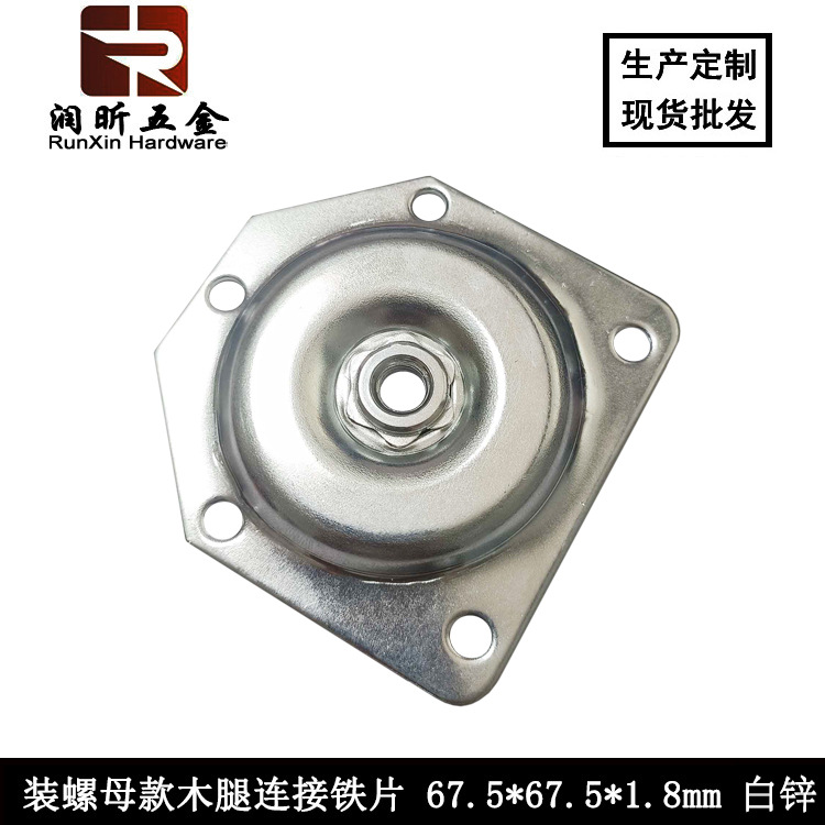 1.8 nut flat white zinc