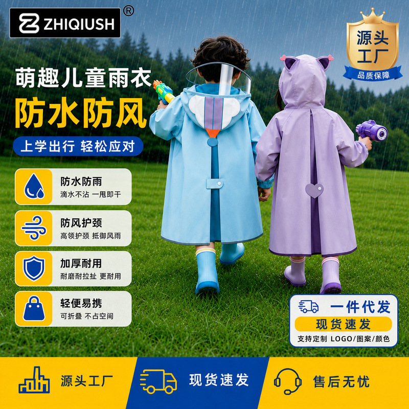 Children's raincoat is waterproof and rainproof with a hood, suitable for kindergarten kids, cute cartoon design, long style, specially designed for elementary school students to wear to school Children's raincoat is waterproof and rainproof with a hood, suitable for kindergarten kids, cute cartoon design, long style, specially designed for elementary school students to wear to school