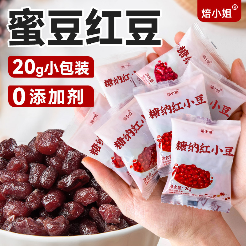 蜜豆红豆即食小包装糖纳豆沙月饼馅料商用烘焙奶茶店家用材料