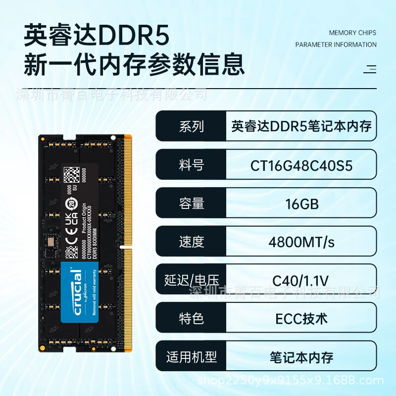 CRUCIAL Yingruida DDR5 32 ГБ частота 4800, ноутбучная оперативная память, одноканальная