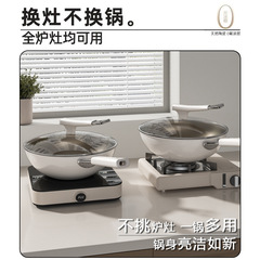 钛陶瓷炒锅家用不粘锅无涂层小平底炒菜锅不沾锅燃气灶电磁炉专用