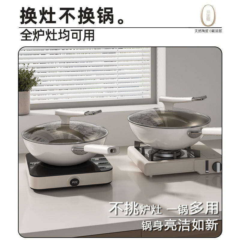 钛陶瓷炒锅家用不粘锅无涂层小平底炒菜锅不沾锅燃气灶电磁炉专用|undefined
