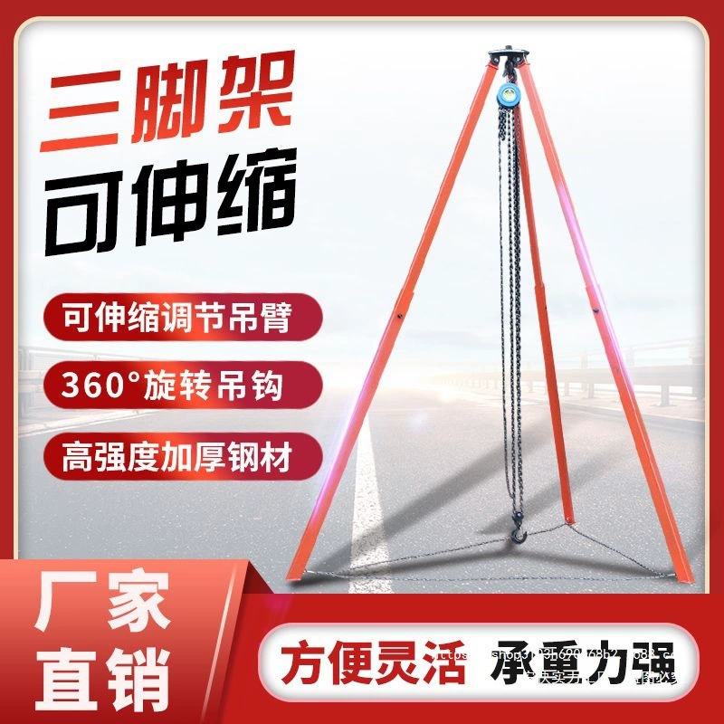 Подъемный телескопический штатив, ручная цепная таль, кронштейн для электрической тали, 1 тонна, 2 тонны, 3 тонны, 4.3m кронштейн