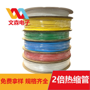 Wtt Colorfuled Tube Rolled Heat Shrinkable Tube 1.0-30mm Wire Harness Protective Casing Dongguan 2 Times Heat Shrinkable Tube