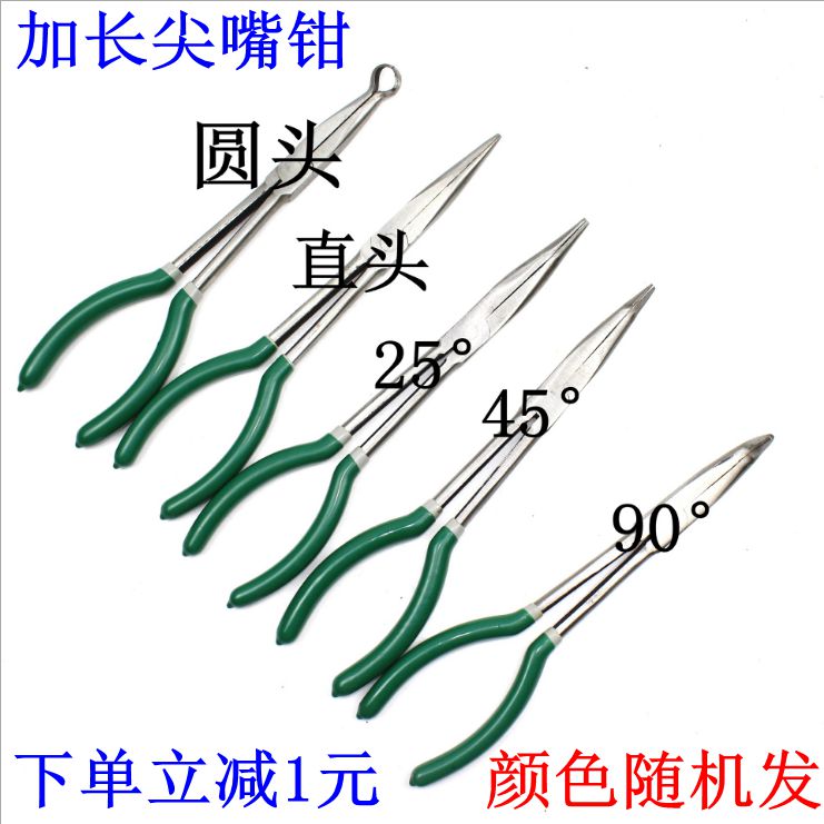 加长型尖嘴钳加长柄老虎钳45度90度弯头弯嘴长嘴钳子11寸弯尖头钳