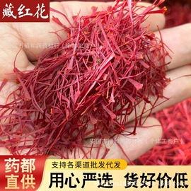 其他药食同源;陈皮;代用/养生茶