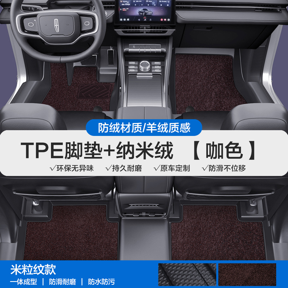 Universal Foot Pad — Lincoln MKX - grain-texture-tpe-floor-mat-with-door-sill-coffee-nano-velvet-please-leave-a-message-or-note-the-car-model-year-when-placing-an-order