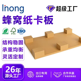 板纸;纸箱;纸托盘