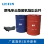 温州定做pu聚氨酯发泡料