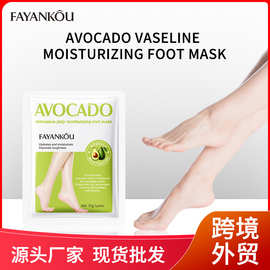 全英文足膜FAYANKOU牛油果凡士林保湿足膜Foot film跨境护肤品