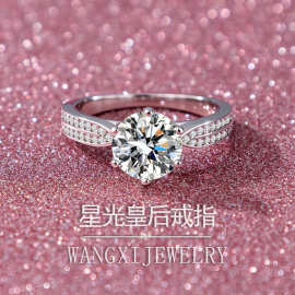 厂家直供纯银莫桑石六爪星光皇后戒指2克拉结婚对戒七夕礼物戒饰