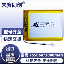 755060����늳� 3.7V 3000mah��늷�ស� �۲���Ħ�� ���y�R�о